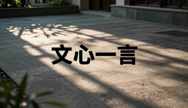 内容策略:搜索引擎优化常见问题与处理方法